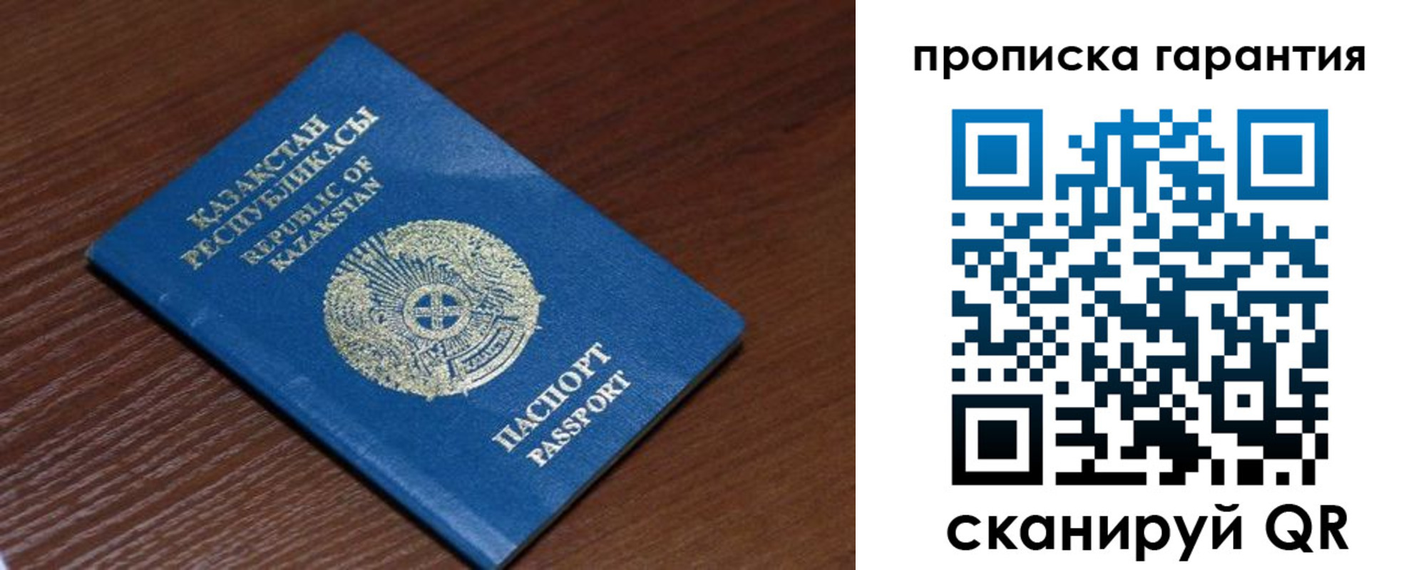 прописка для работы в Жигулёвске