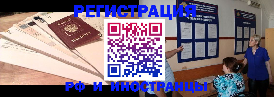 прописка штамп в Жигулёвске