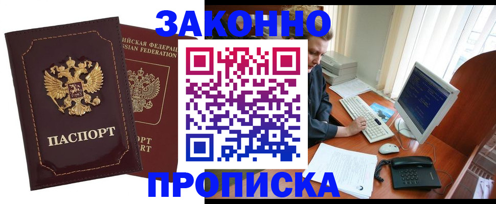 временная регистрация в Жигулёвске