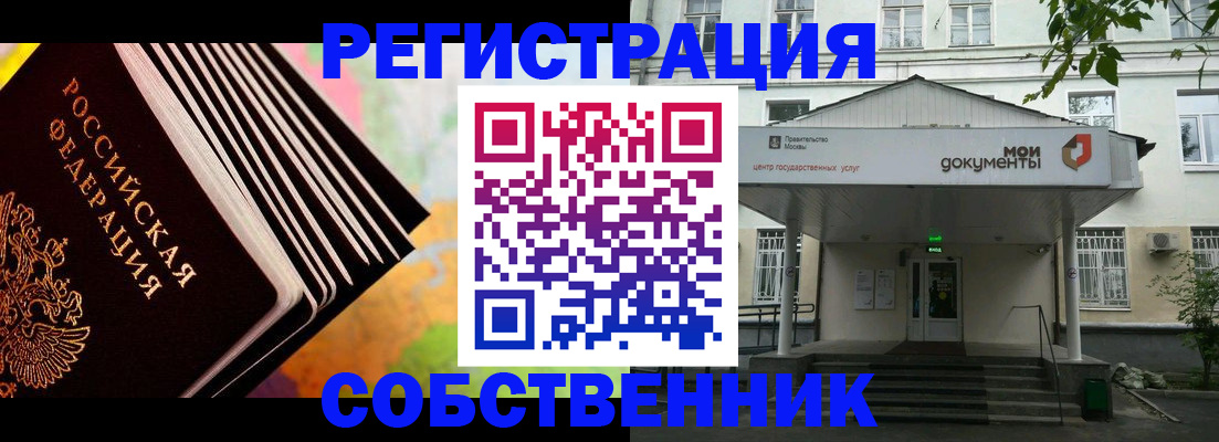 прописка для работы в Жигулёвске